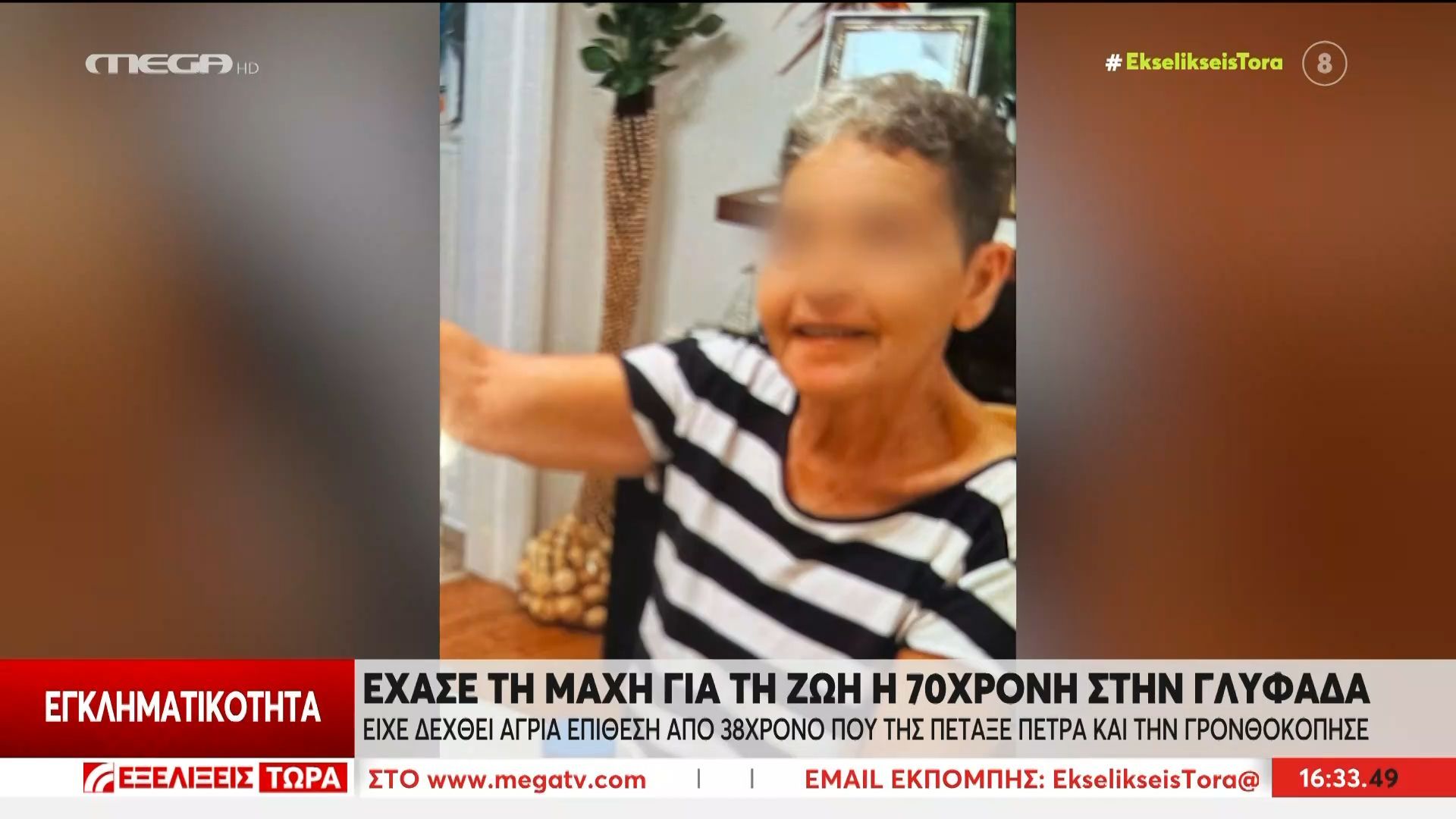 glyfada-echase-ti-machi-me-ti-zoi-i-70chroni-1762699298