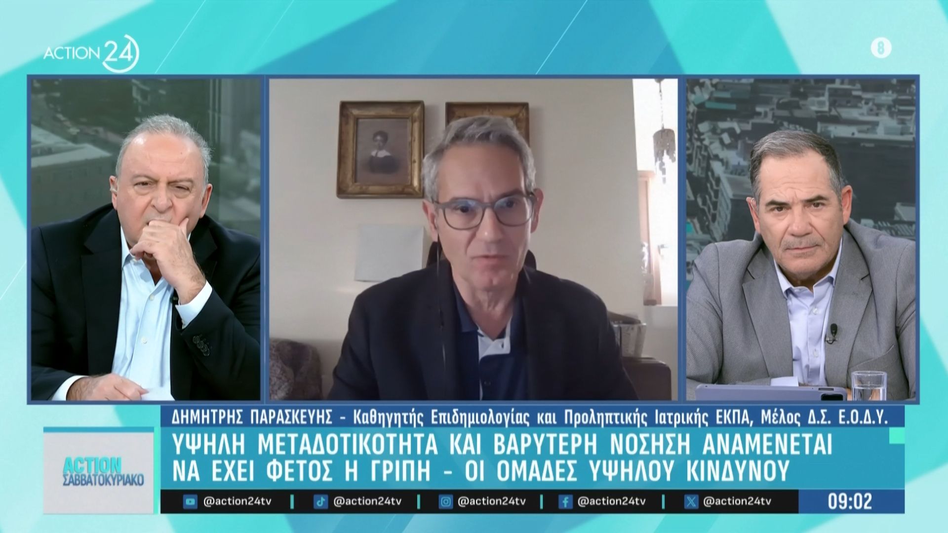 gripi-poies-einai-oi-omades-ypsiloy-kindynoy-poy-den-prepei-na-amelisoyn-to-emvolio-1763285013