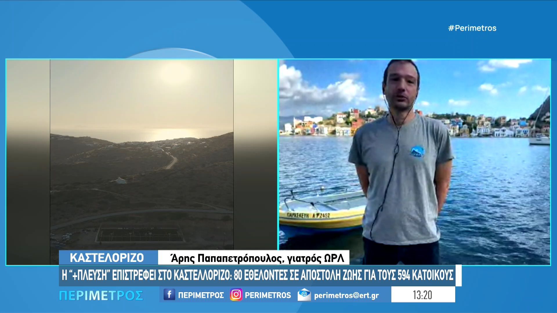 h-pleysi-epestrepse-sto-kastelorizo-80-ethelontes-se-apostoli-zois-gia-toys-594-katoikoys-1763211422