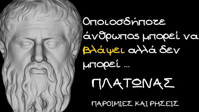 Αυτές είναι οι αρχαίες ελληνικές παροιμίες που χρησιμοποιούμε ακόμη σήμερα