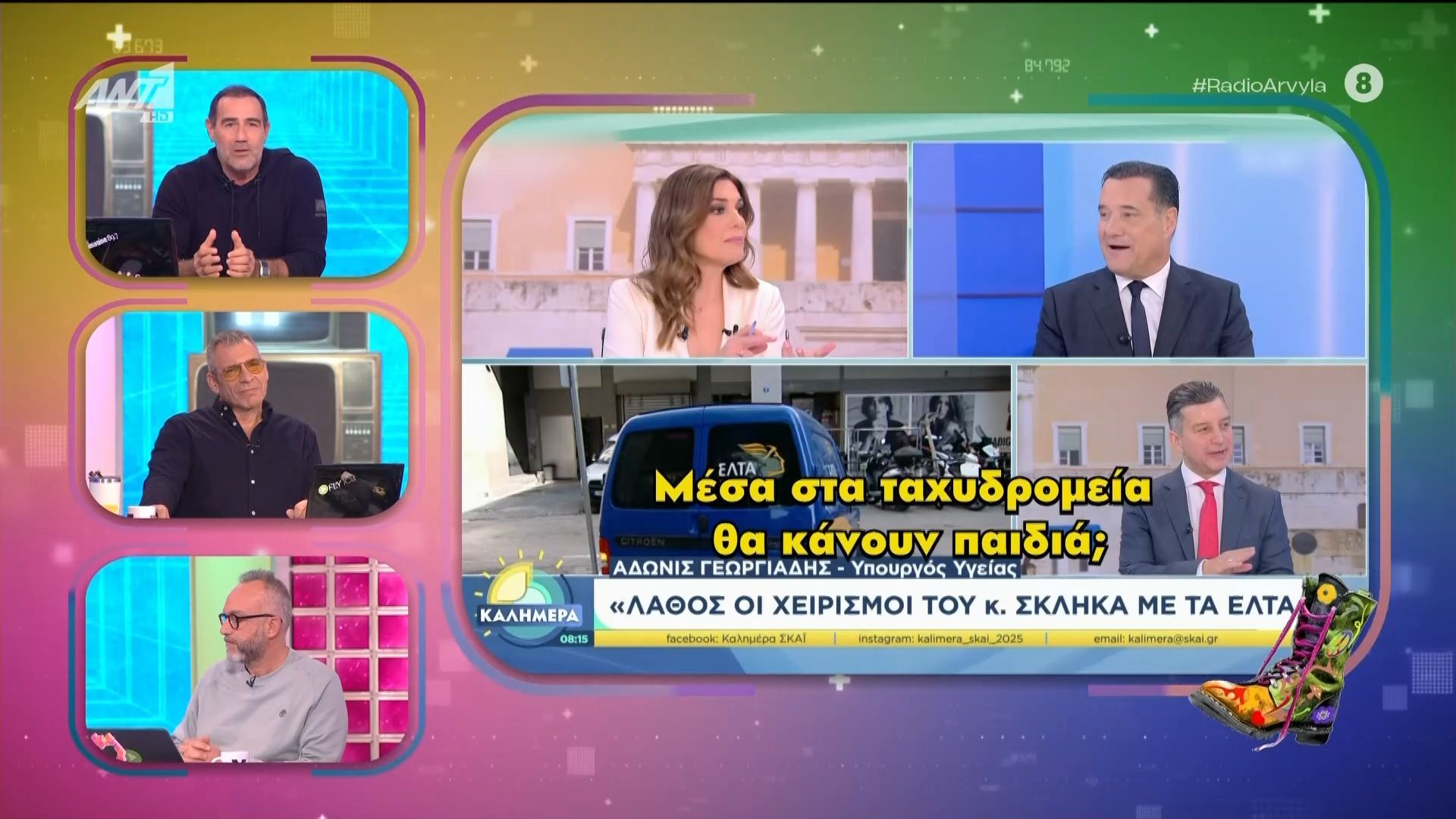 i-apantisi-toy-adoni-gia-elta-tha-didasketai-sta-scholeia-1763404412