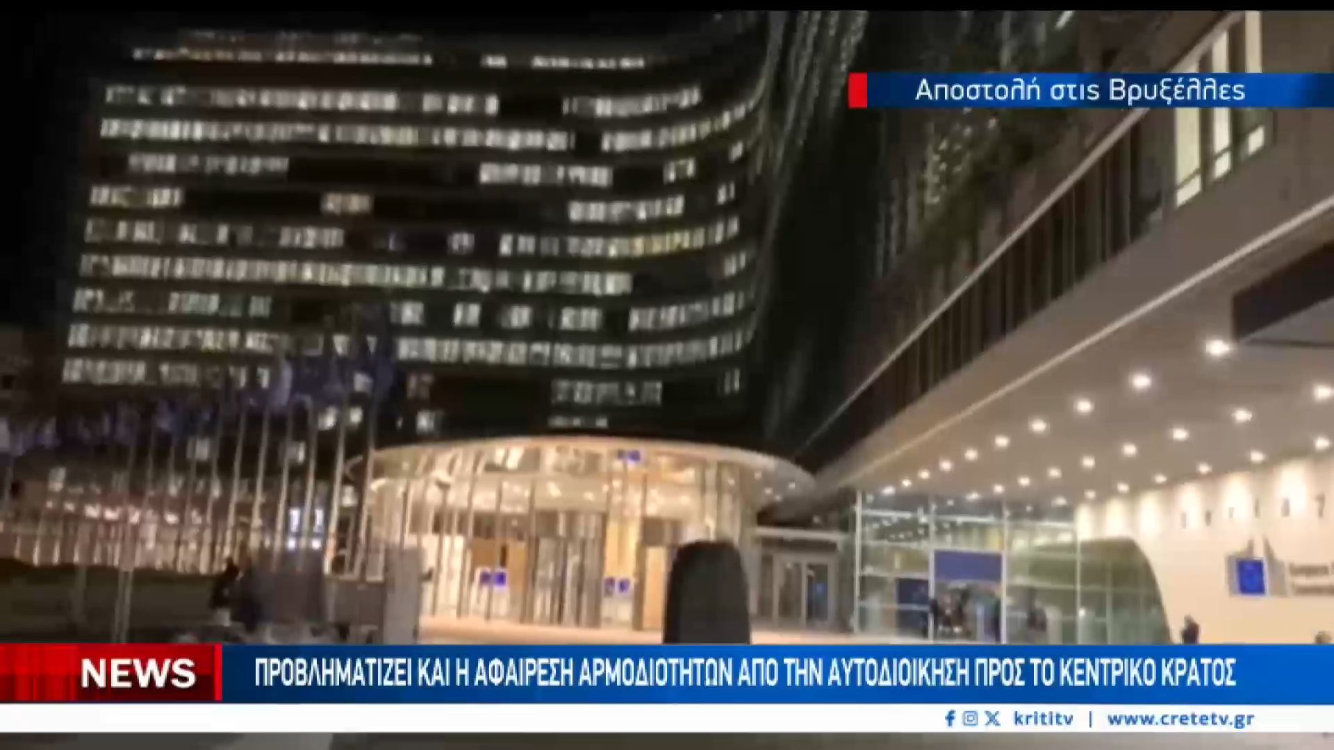 i-apostoli-tis-kriti-tv-stis-vrykselles-1764086199