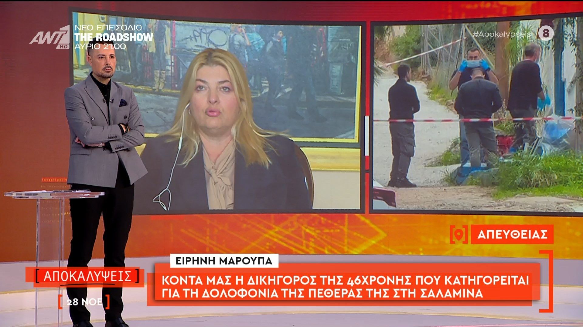 i-dikigoros-tis-46chronis-poy-katigoreitai-gia-ti-dolofonia-tis-petheras-tis-sti-salamina-milaei-stis-apokalypseis-1764334775