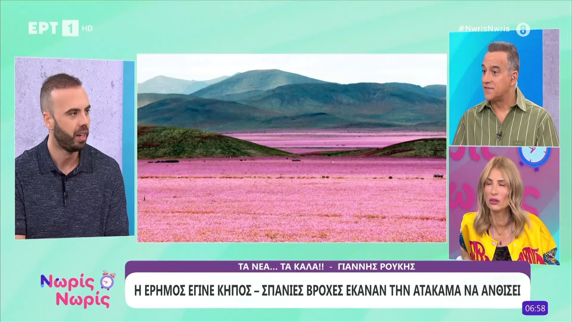 i-erimos-egine-kipos-spanies-vroches-ekanan-tin-atakama-na-anthisei-1762493675