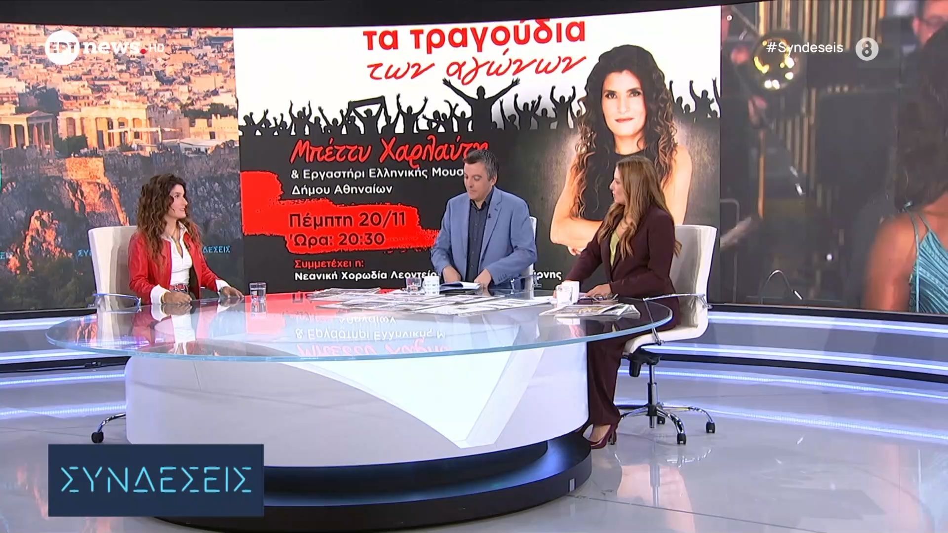 Η ερμηνεύτρια Μπέττυ Χαρλαύτη τραγουδά «τραγούδια των αγώνων»