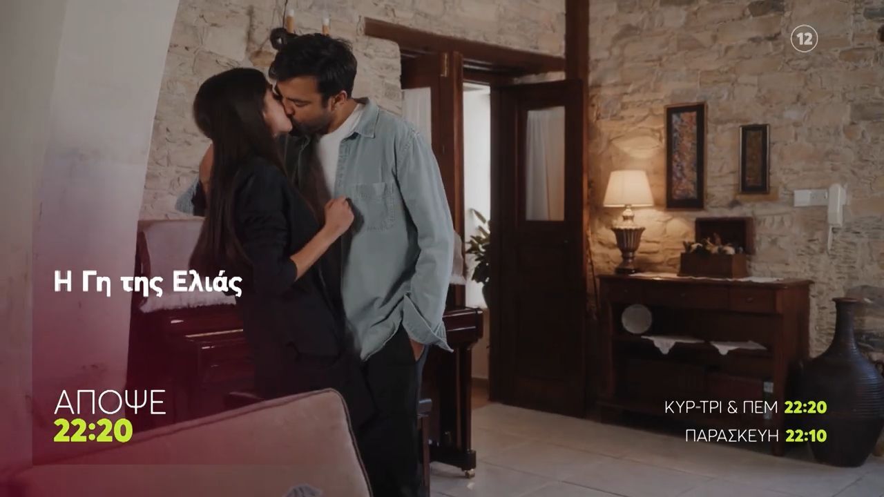 Η Γη της Ελιάς | Δευτέρα 3/11, 22:20