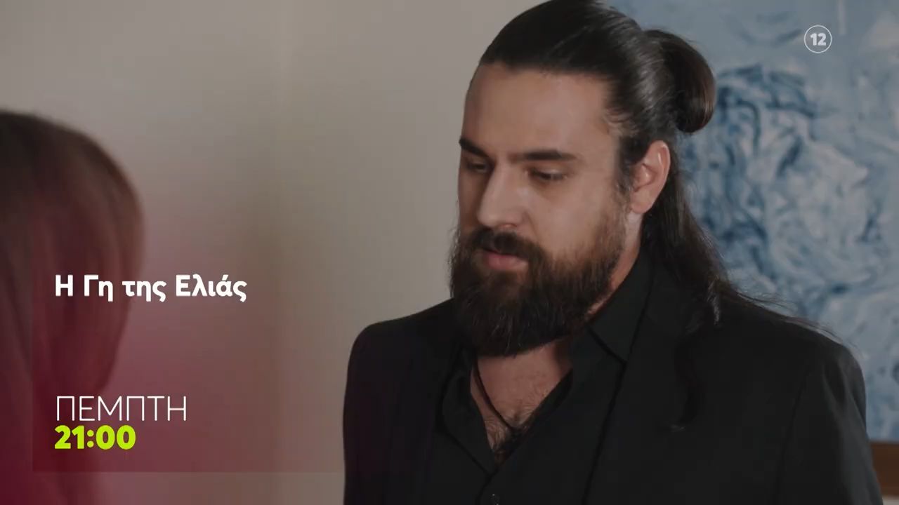 Η Γη της Ελιάς | Πέμπτη 27/11, 21:00
