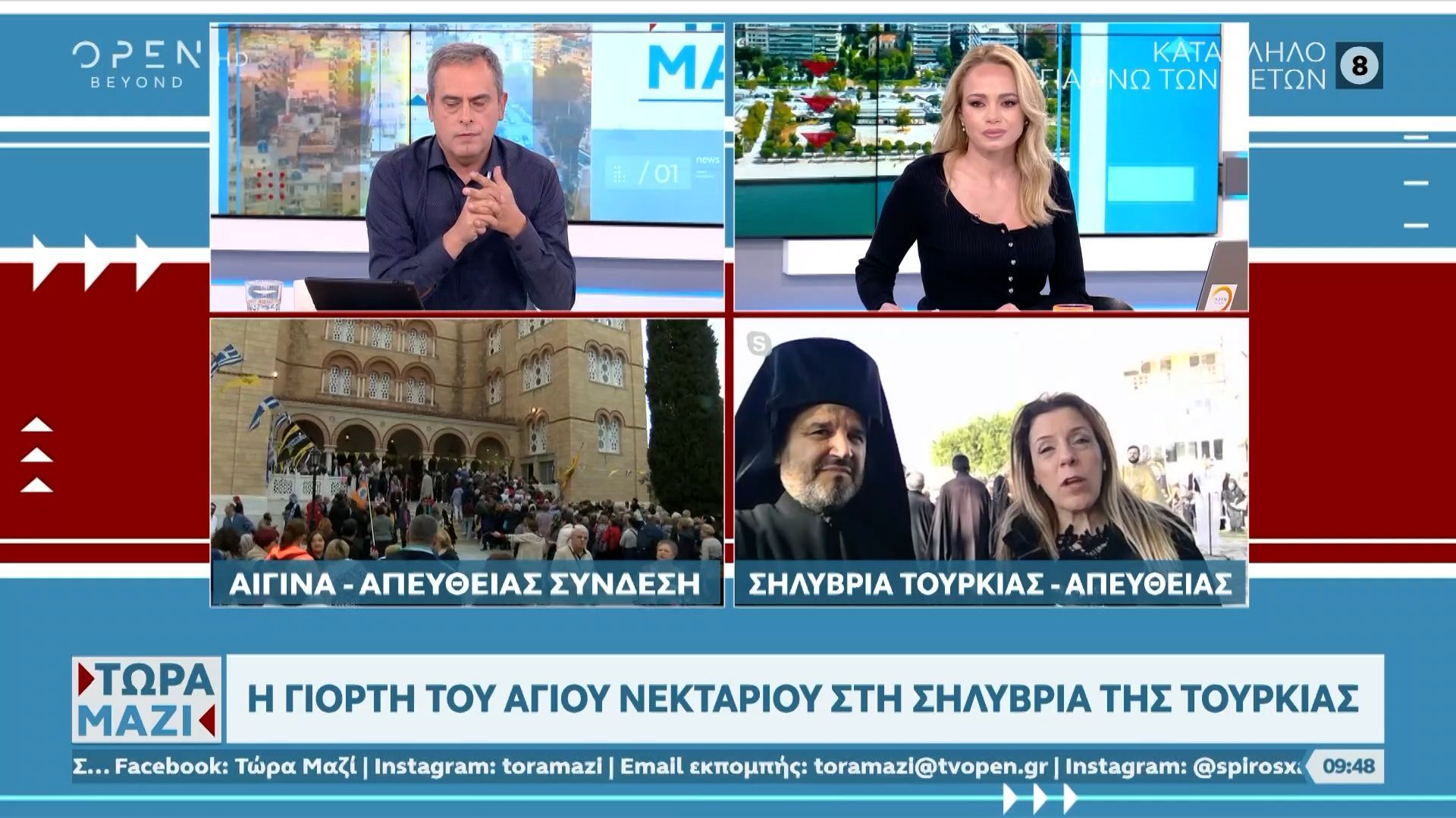 i-giorti-toy-ag-nektarioy-sti-silyvria-tis-toyrkias-1762680962