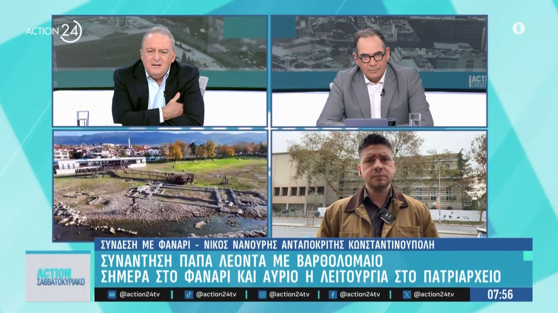 Η ιστόρικη συνάντηση του Πάπα με τον Πατριάρχη Βαρθολομαίο και οι πιέσεις των ΗΠΑ για την επαναλειτουργία της σχολής της Χάλκης