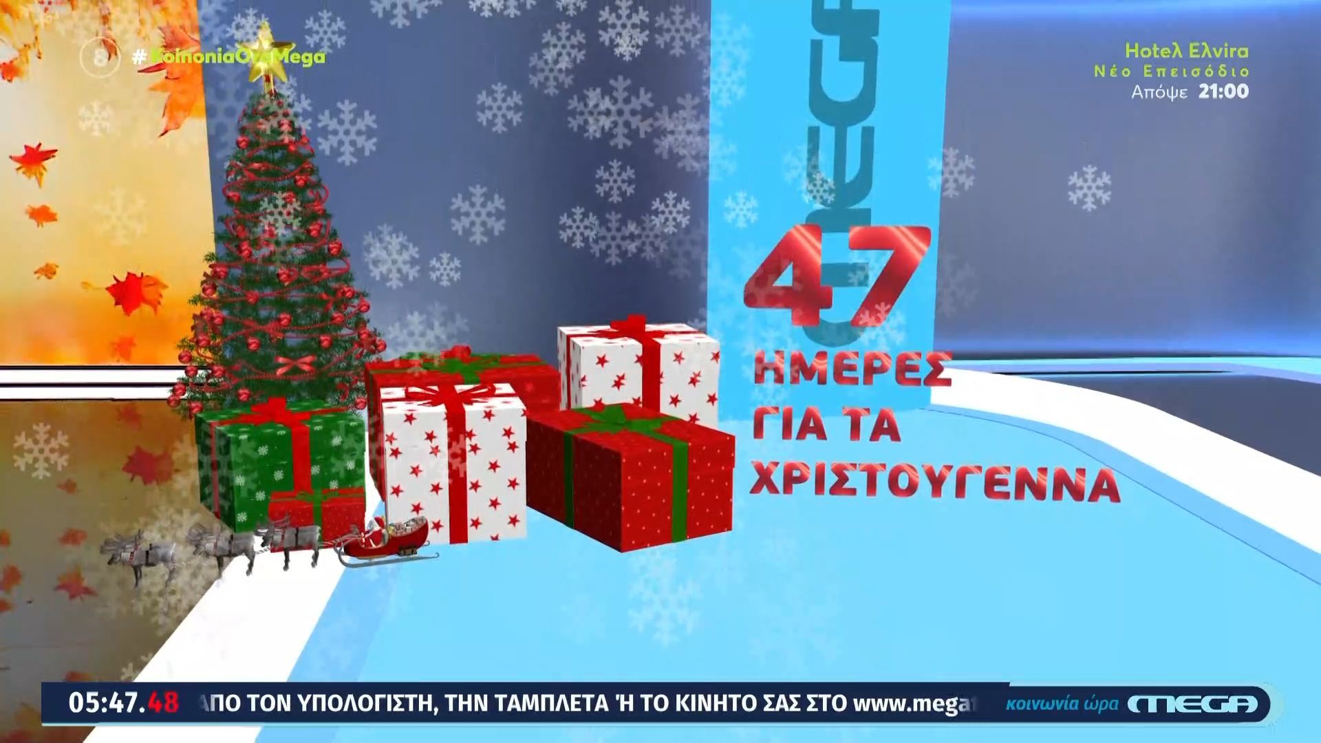 i-koinonia-ora-mega-ksekinise-tin-antistrofi-metrisi-gia-ta-christoygenna-1762494570