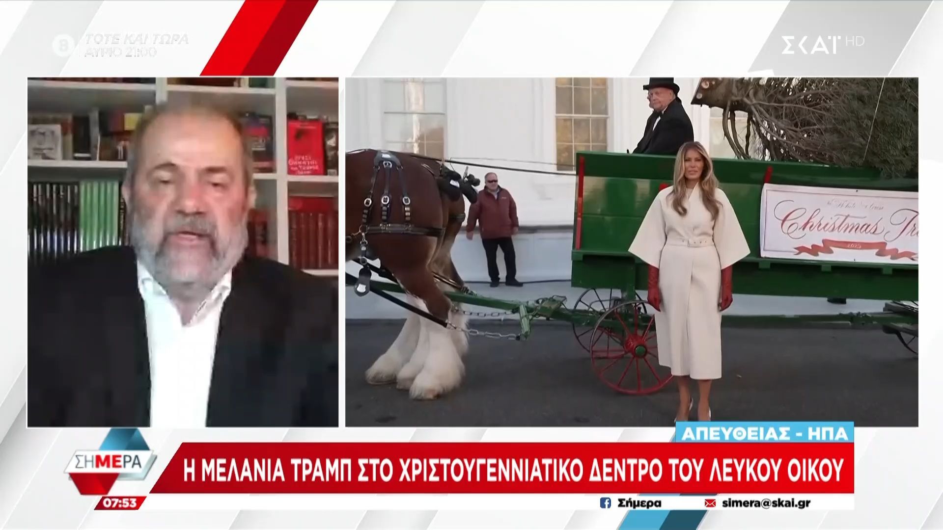 Η Μελάνια Τραμπ στο Χριστουγεννιάτικο δέντρο του λευκού οίκου
