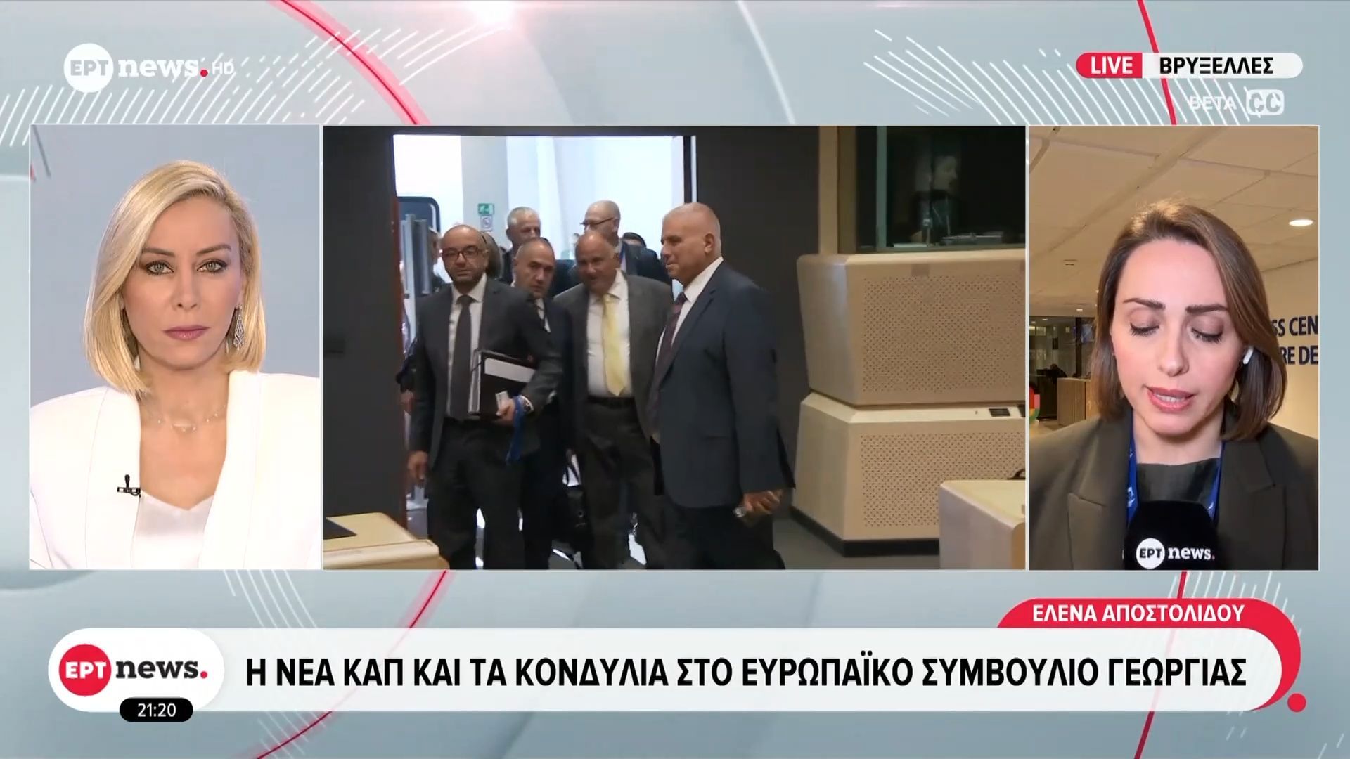 i-nea-kap-kai-ta-kondylia-sto-eyropaiko-symvoylio-georgias-1763407771