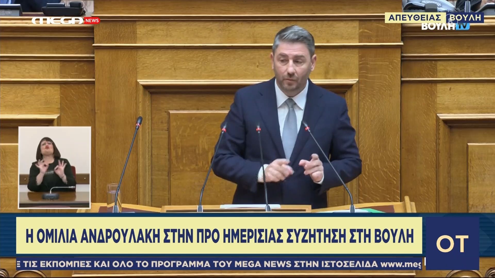 i-omilia-androylaki-stin-pro-imerisias-syzitisis-sti-voyli-1763115691