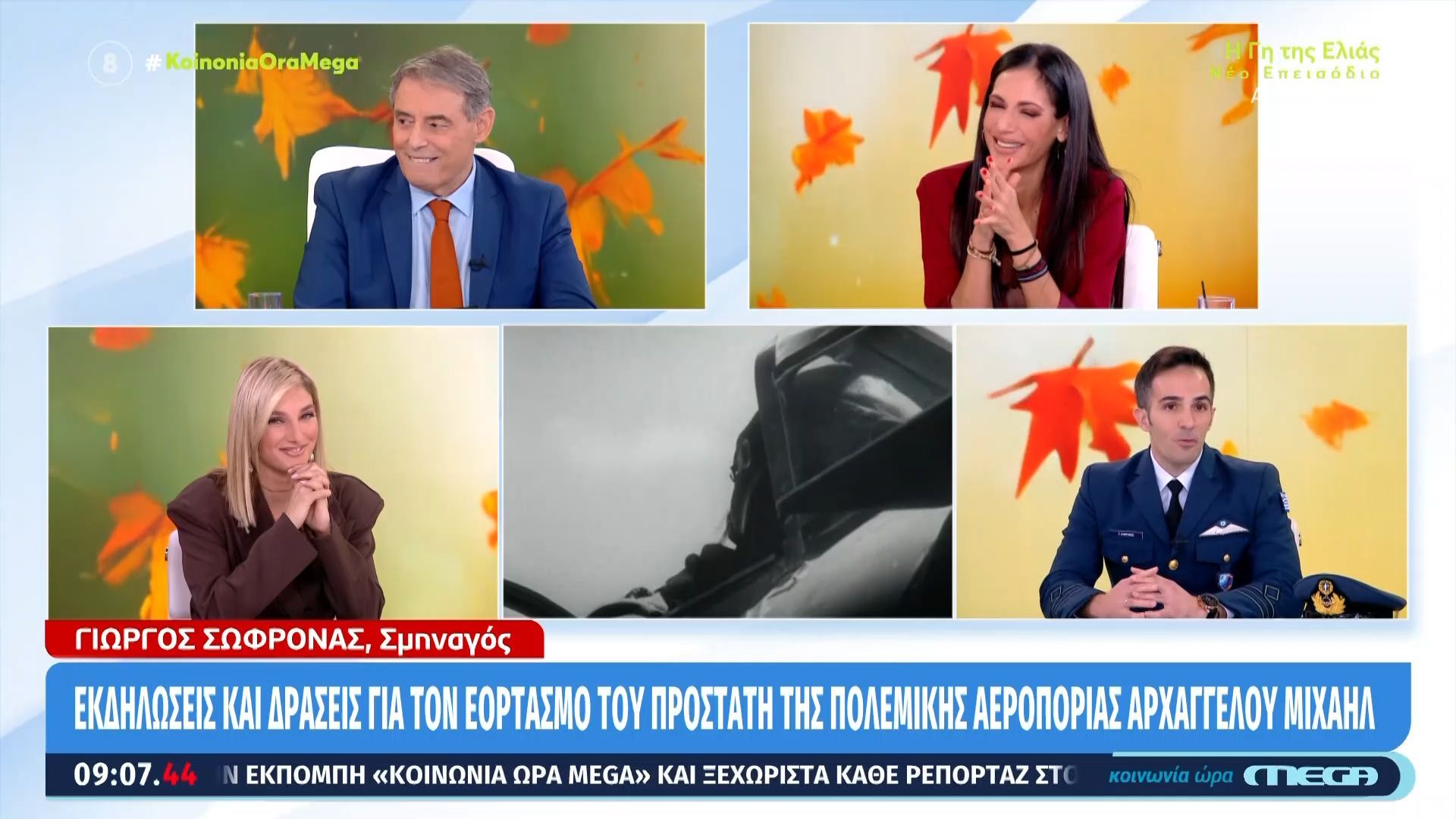 i-polemiki-aeroporia-tima-ton-prostati-tis-archaggelo-michail-1762414113