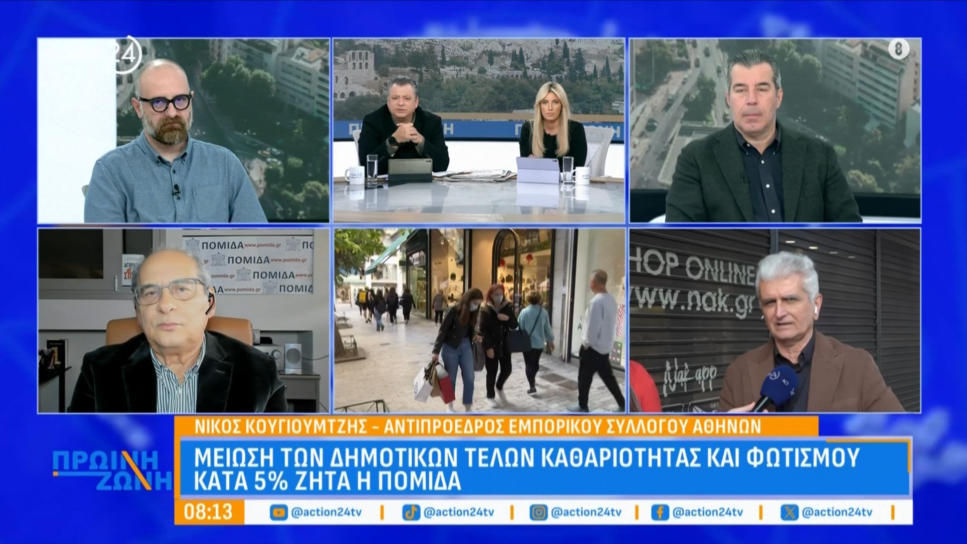 i-pomida-zita-apo-ton-dimo-athinaion-meiosi-5-sta-dimotika-teli-kathariotitas-kai-fotismoy-1763370338