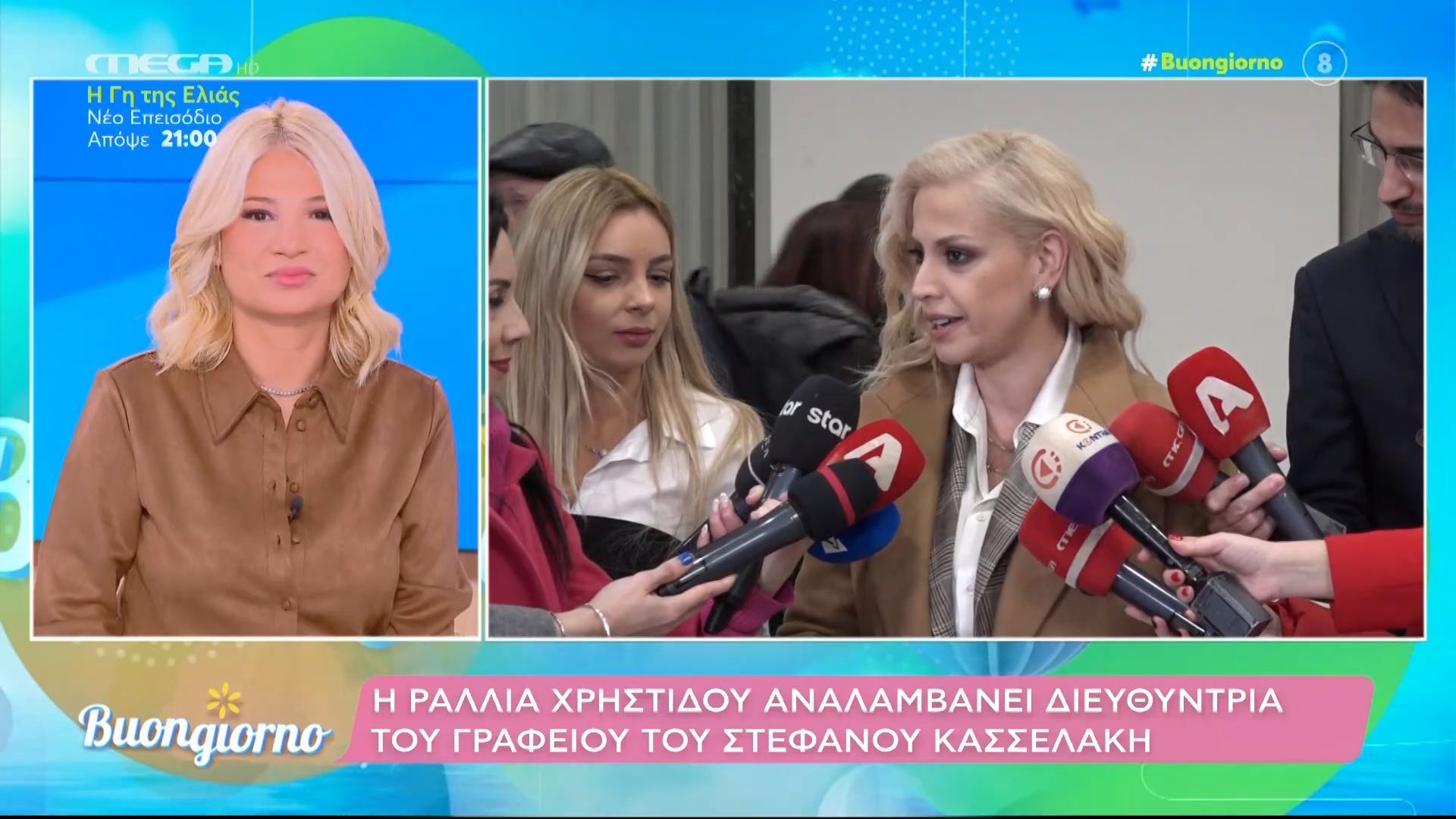 i-rallia-christidoy-analamvanei-dieythyntria-toy-grafeioy-toy-stefanoy-kasselaki-1764231636