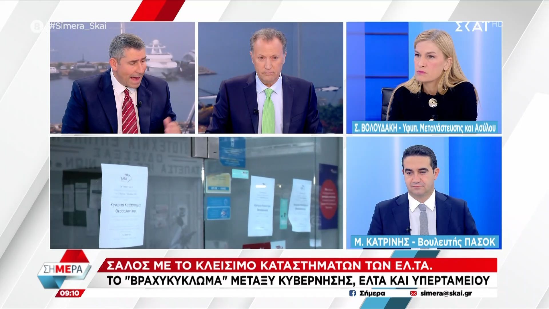 i-sevi-voloydaki-kai-o-michalis-katrinis-sto-simera-1762327662