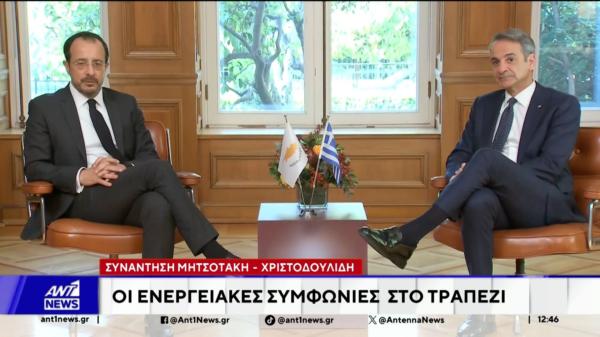 i-synantisi-kyriakoy-mitsotaki-nikoy-christodoylidi-1762946900