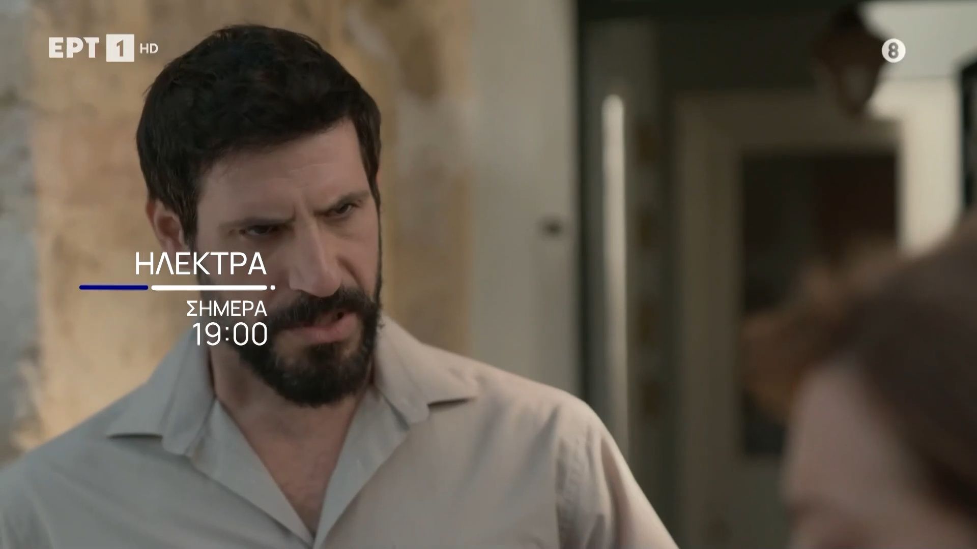 ilektra-simera-1900-1763538037