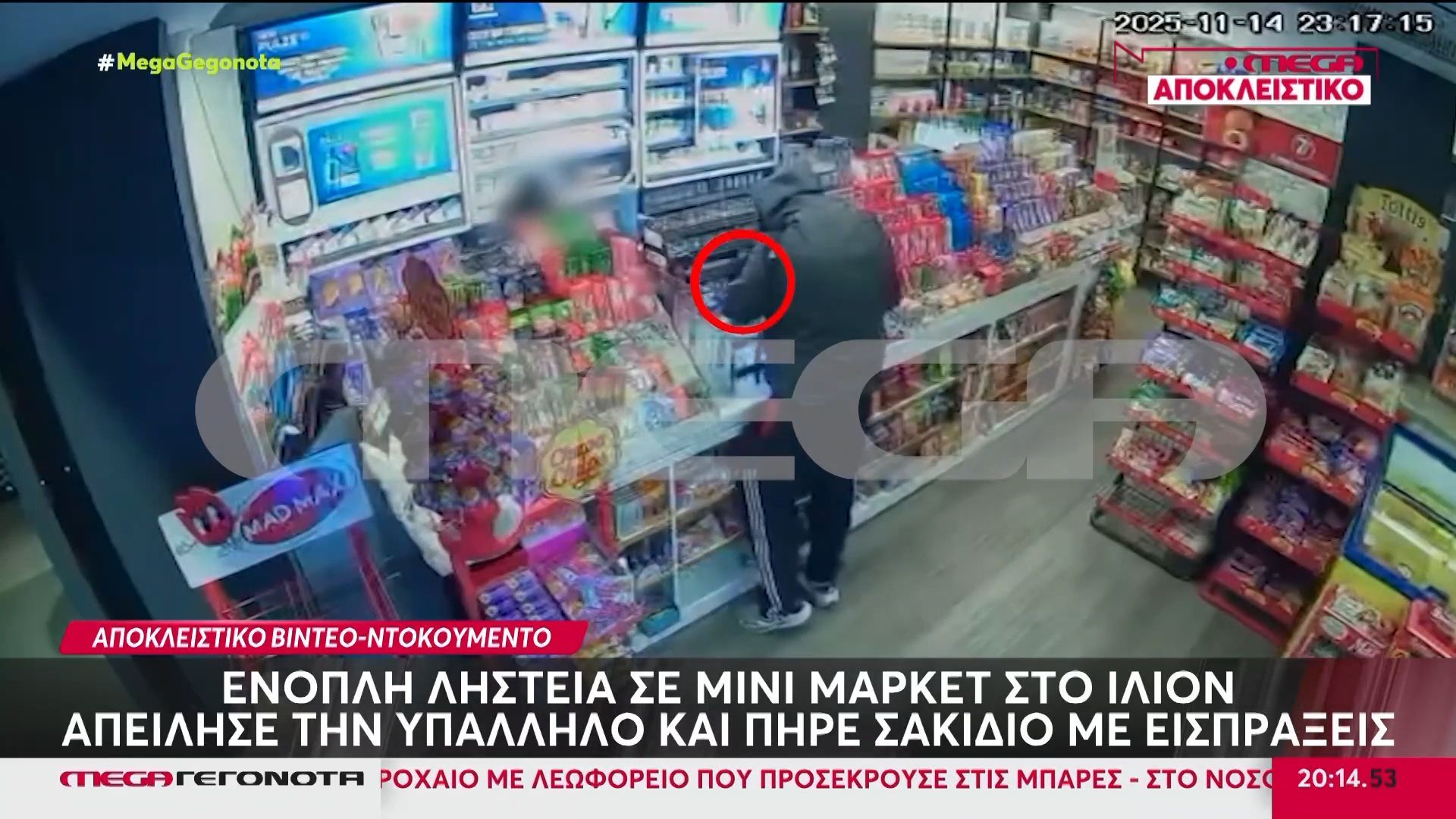 ilion-listeia-se-mini-market-mega-ntokoymento-1763233592