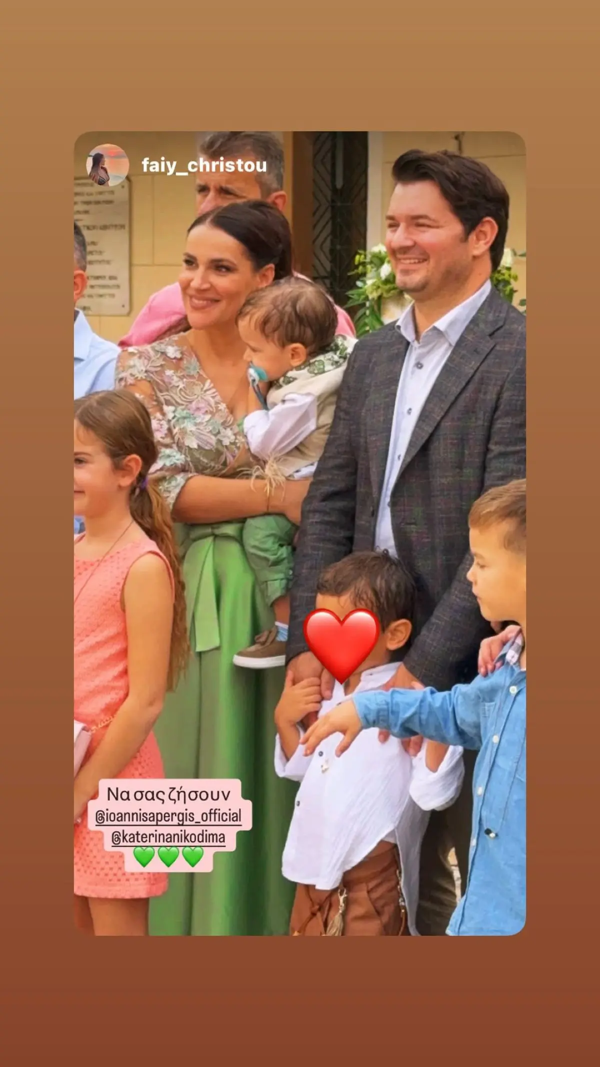 Ο Ιωάννης Απέργης βάπτισε τον γιο του