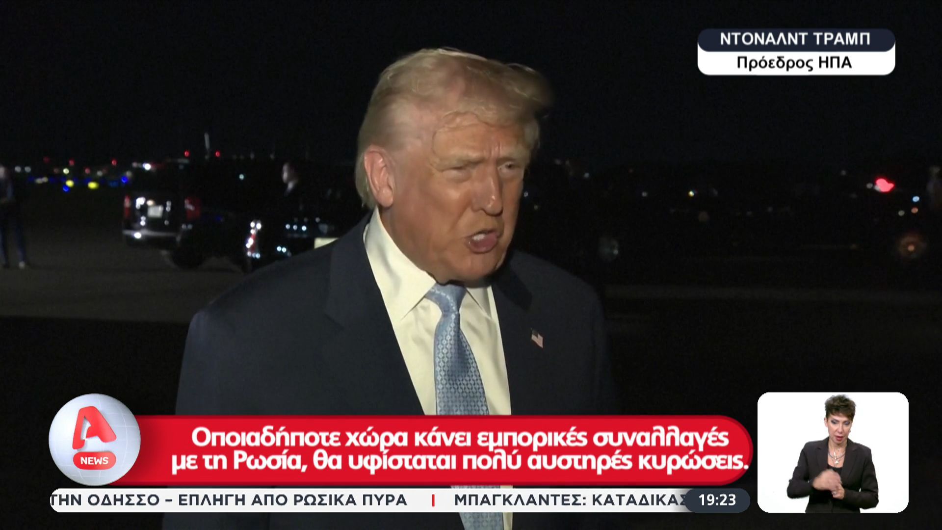 ipa-neo-chtypima-sta-kartel-me-entoli-nt-tramp-klimakosi-ton-entaseon-me-to-kremlino-1763401175