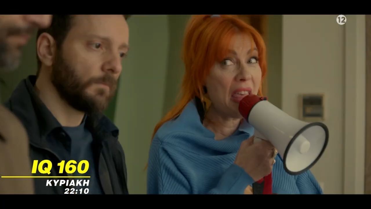 iq-160-3os-kyklos-trailer-5oy-epeisodioy-kyriaki-1611-1762755033