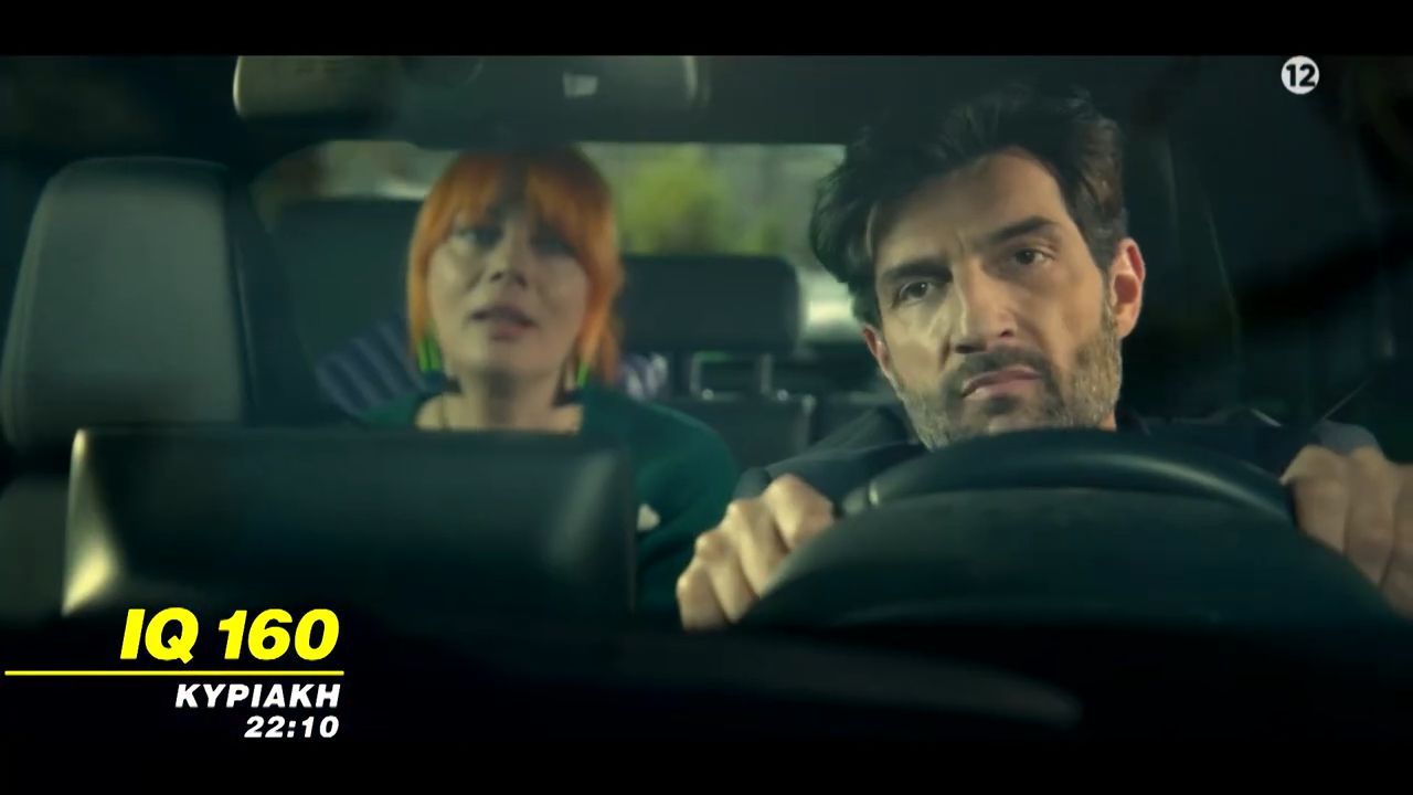 iq-160-3os-kyklos-trailer-6oy-epeisodioy-kyriaki-2311-1763360670
