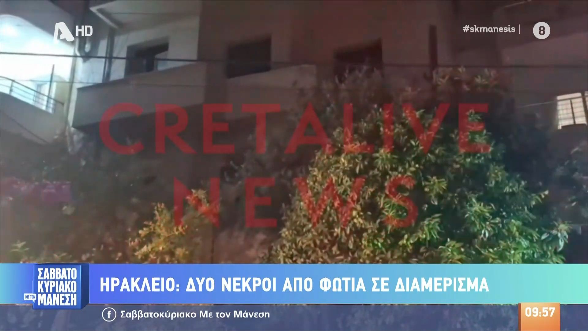 irakleio-dyo-nekroi-apo-diamerisma-se-fotia-1761984242