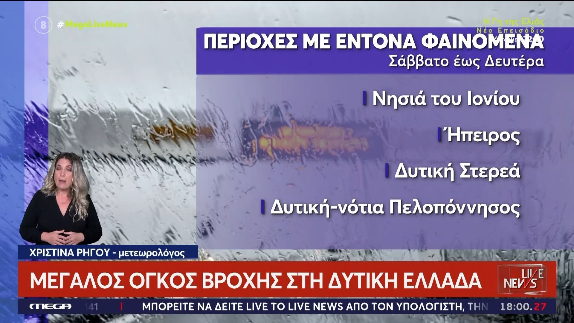 ischyres-kataigides-ti-deytera-1011-i-prognosi-apo-ti-chr-rigoy-1762532773