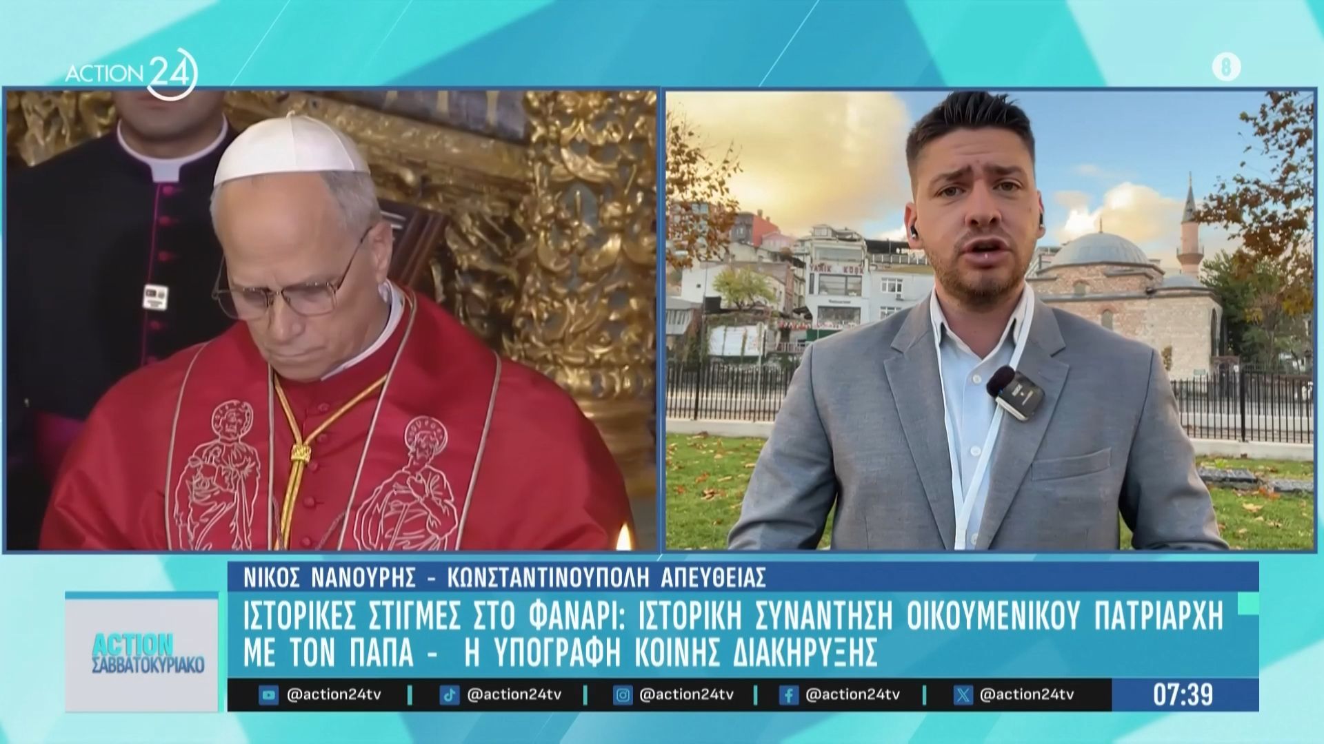 Ιστορικές στιγμές στο Φανάρι: Ιστορική συνάντηση Οικουμενικού Πατριάρχη με τον Πάπα – Η υπογραφή κοινής διακήρυξης