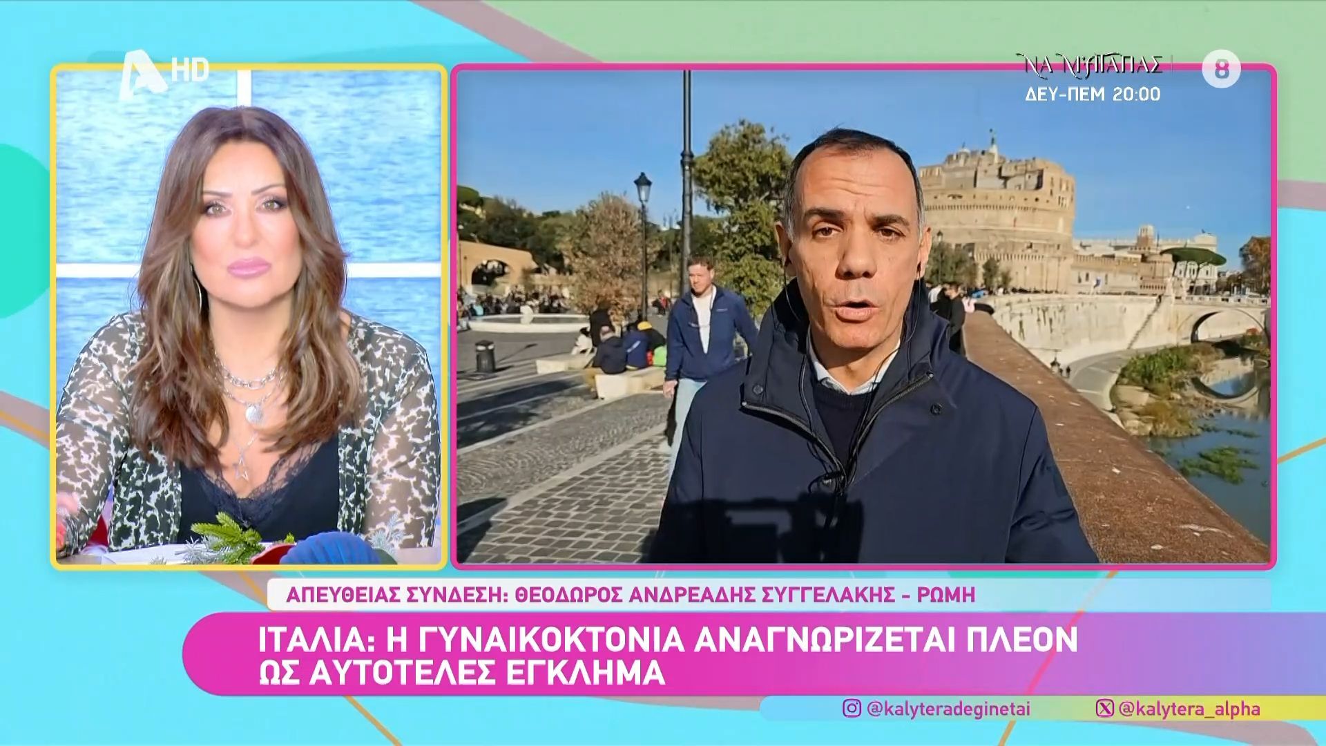 Ιταλία: Η γυναικοκτονία αναγνωρίζεται πλέον ως αυτοτελές έγκλημα