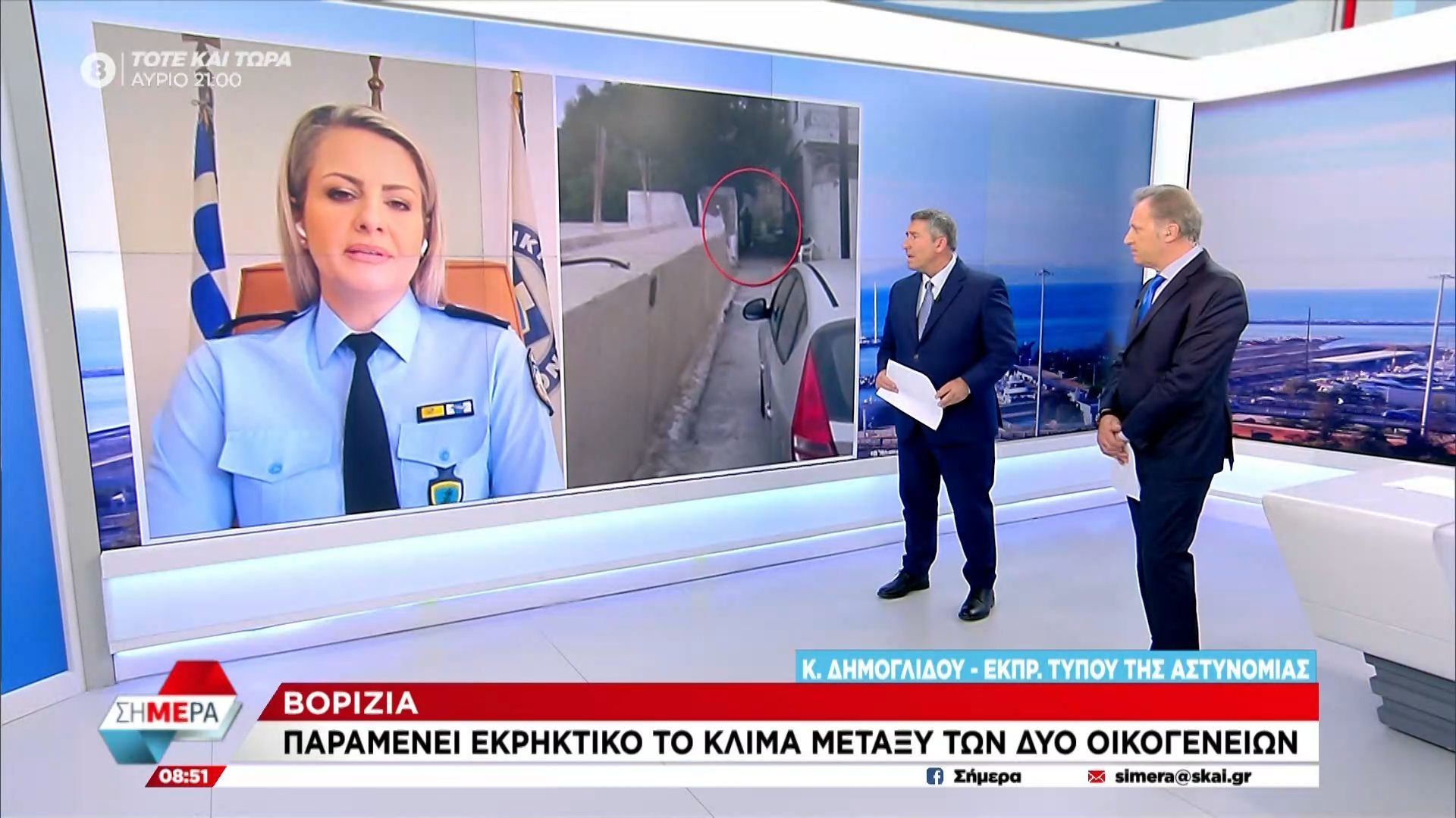 Κ. Δημογλίδου για Βορίζια: «Μιλάμε για ένα κοινωνικό ζήτημα – Εμπλεκόμενος κι όποιος βοήθησε με οποιονδήποτε τρόπο»