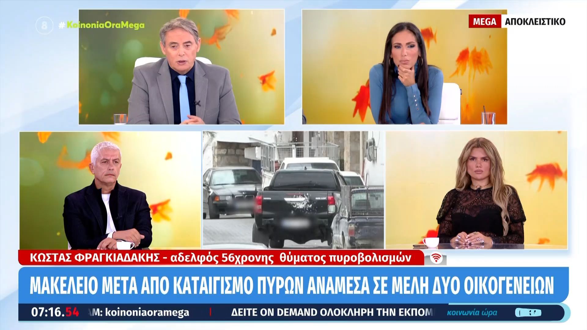 Κ. Φραγκιαδάκης, αδελφός 56χρονης θύματος πυροβολισμών: «Έπαιρνα το αστυνομικό τμήμα της περιοχής και δεν μου σήκωνε κανείς το τηλέφωνο»