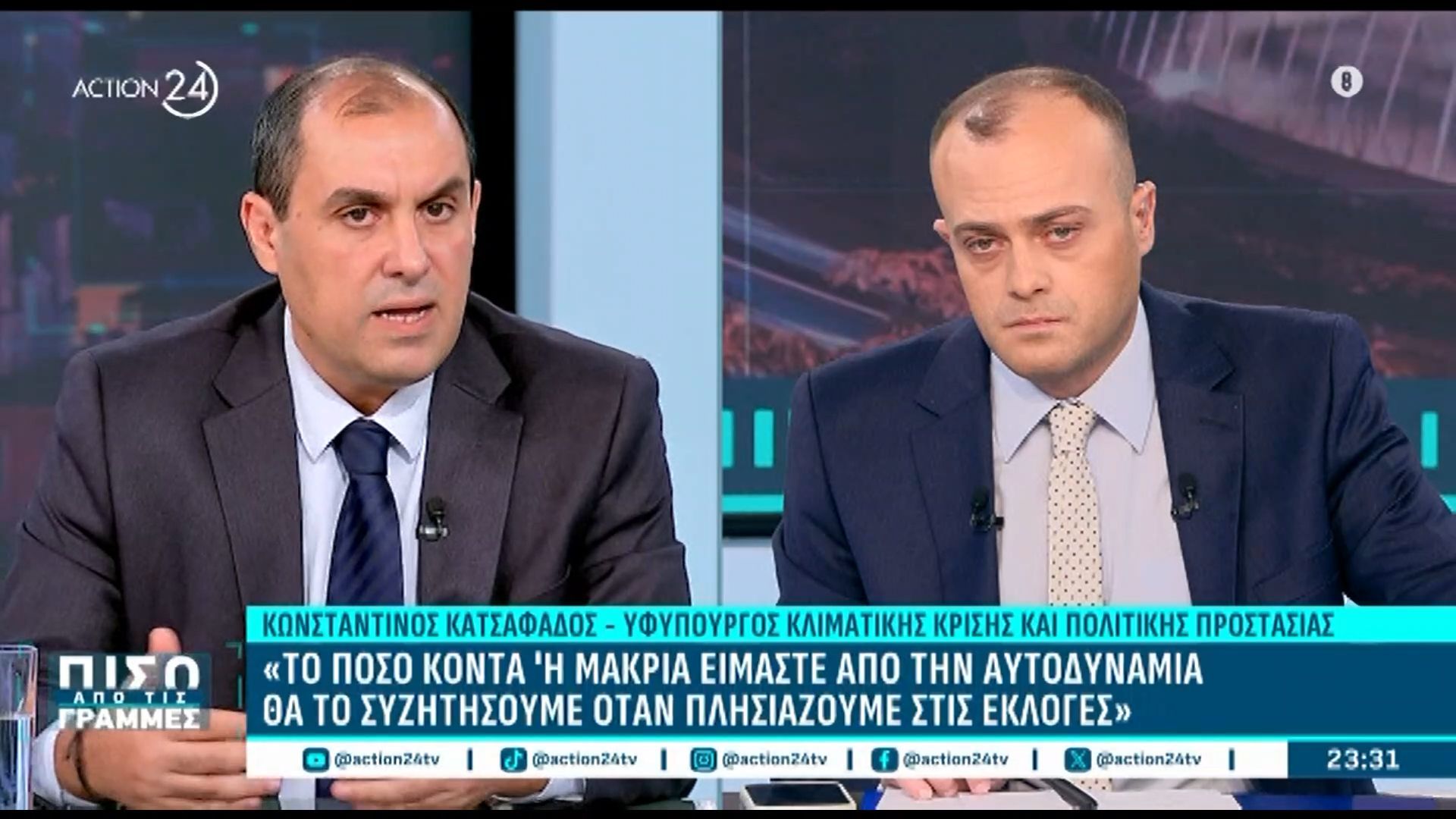 Κ. Κατσαφάδος: «Υπάρχει δυνατότητα για τρίτη συνεχόμενη θητεία της ΝΔ – Πιο κοντά μας μόνο το ΠΑΣΟΚ για συνεργασία»