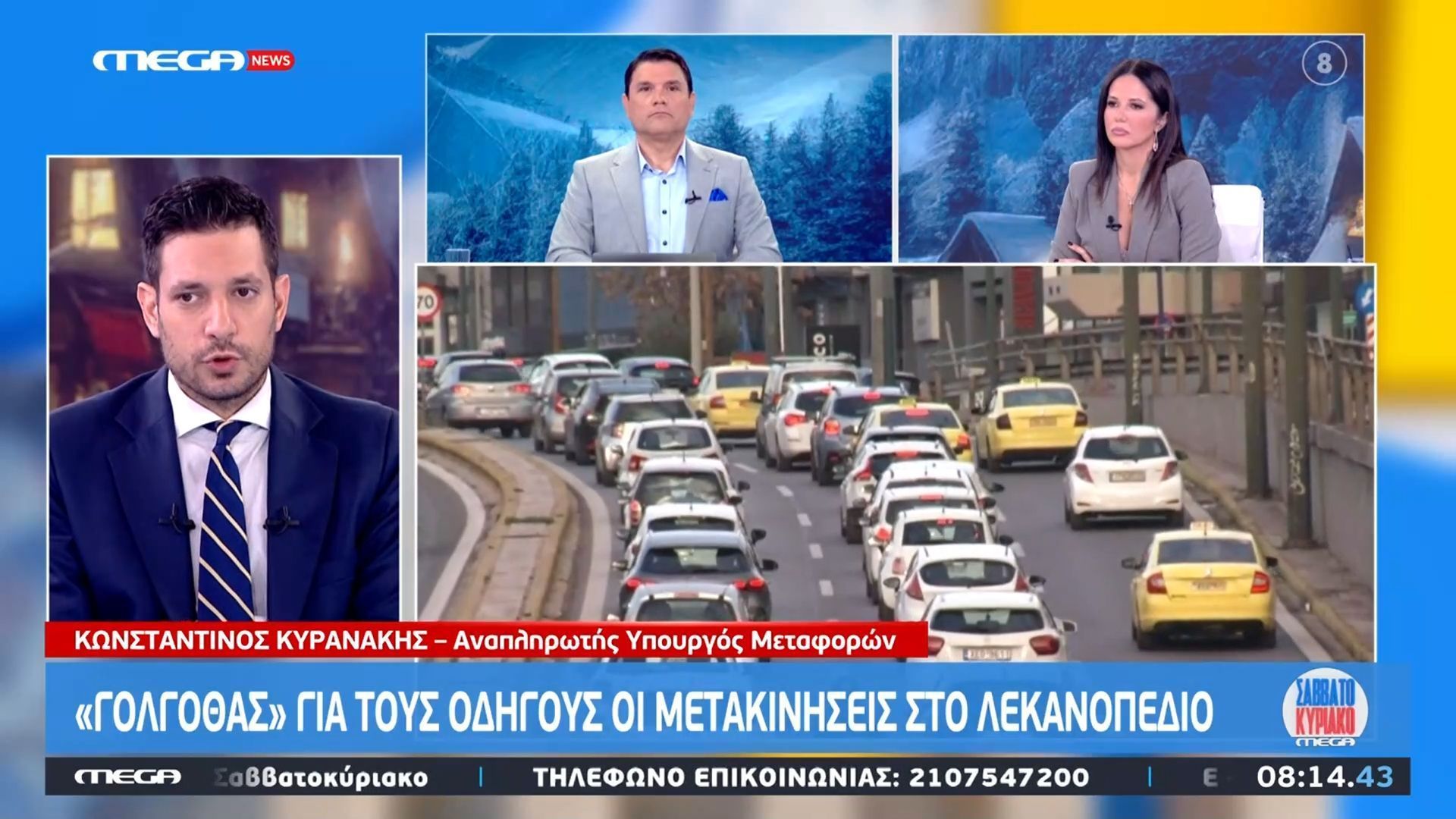 k-kyranakis-mechri-ton-martio-toy-2026-tha-echoyme-1100-kainoyrgia-leoforeia-stin-athina-1763881837