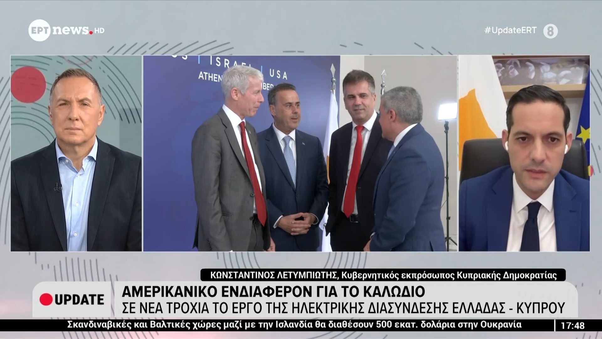 k-letympiotis-synergasia-elladas-kyproy-kai-stin-kathimerinotita-1763051291