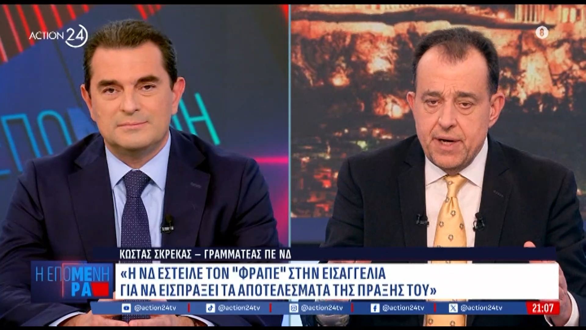 Κ. Σκρέκας: «Οι βουλευτές δεν είναι δικαστές ούτε εισαγγελείς»