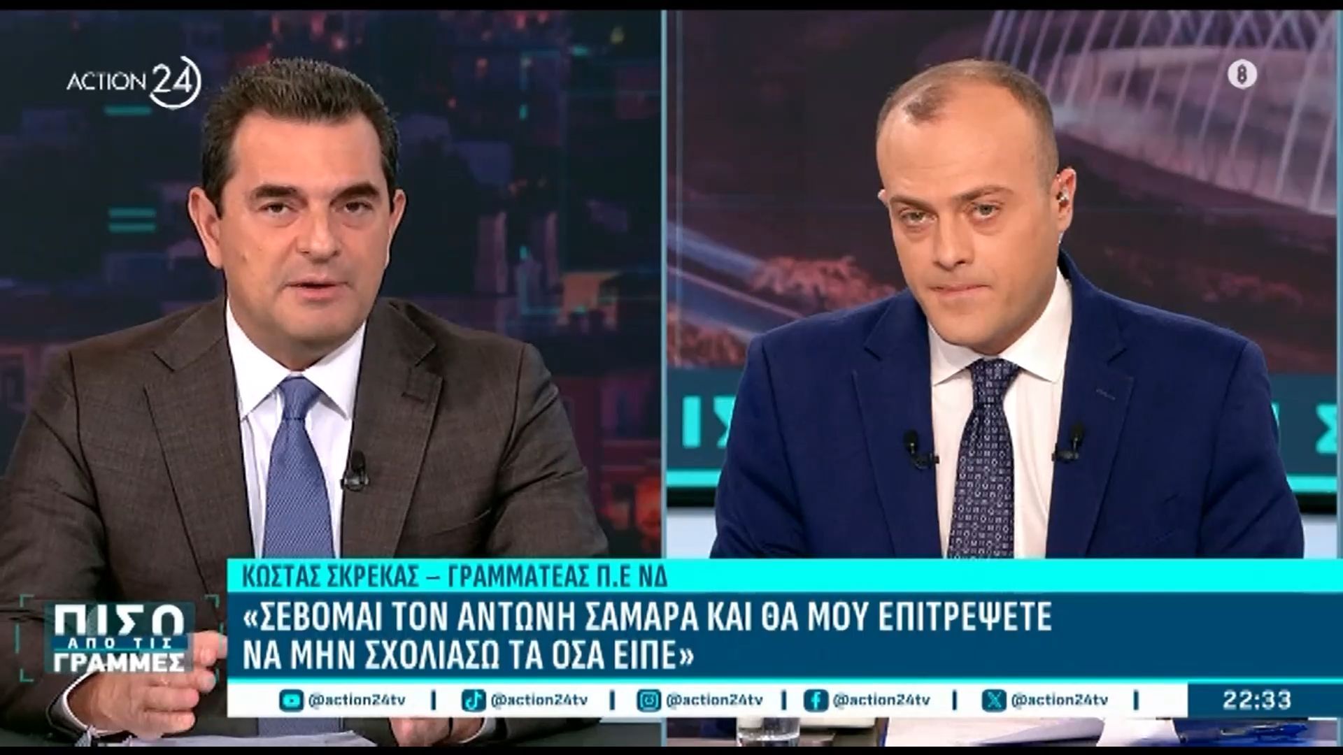 k-skrekas-sevomai-ton-antoni-samara-kai-tha-moy-epitrepsete-na-min-scholiaso-ta-osa-eipe-1762808613