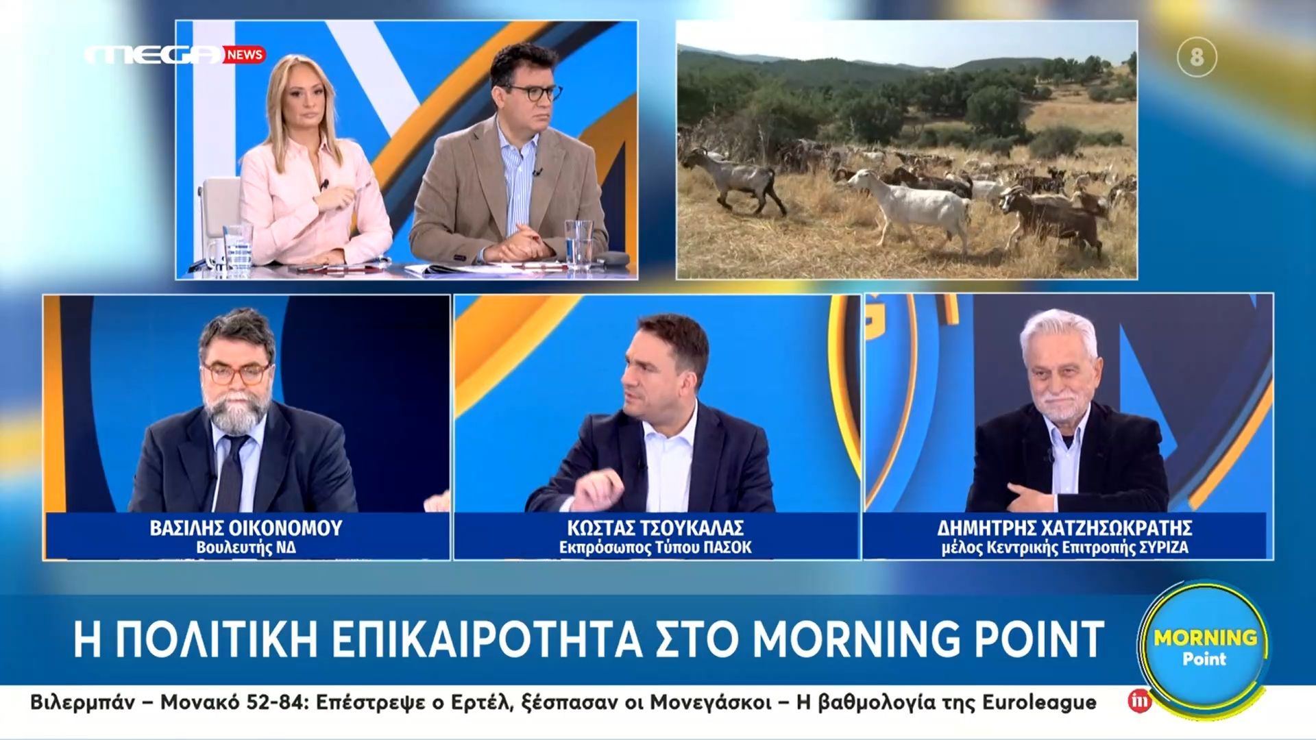 k-tsoykalas-i-semertzidoy-itan-prosopiki-epilogi-toy-prothypoyrgoy-1763627914