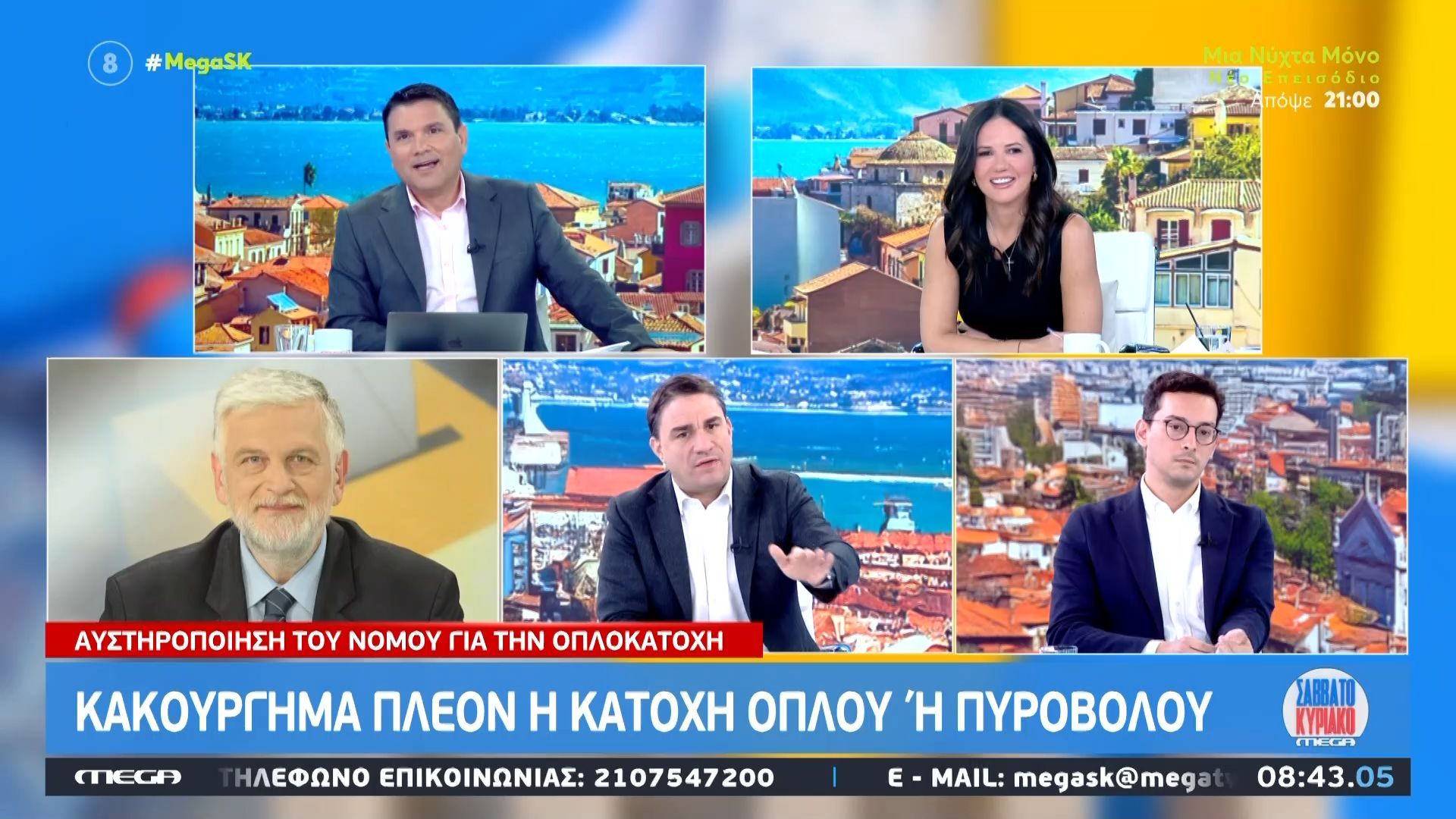 k-tsoykalasprepei-na-stamatisei-na-yparchei-avato-stin-kriti-1762674394