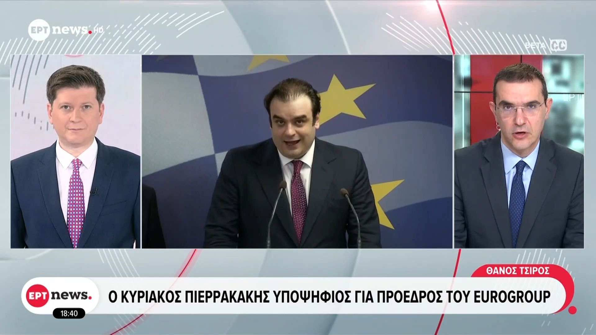 kai-episima-ypopsifios-gia-tin-proedria-toy-eurogroup-o-kyriakos-pierrakakis-1764349242