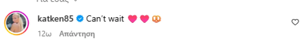 Παναγιώτης Κουτσουμπής: Το καινούργιο επαγγελματικό του εγχείρημα – Η υποστήριξη της Καινούργιου 2 Το σχόλιο της Κατερίνας Καινούργιου στην ανάρτηση του Παναγιώτη Κουτσουμπή