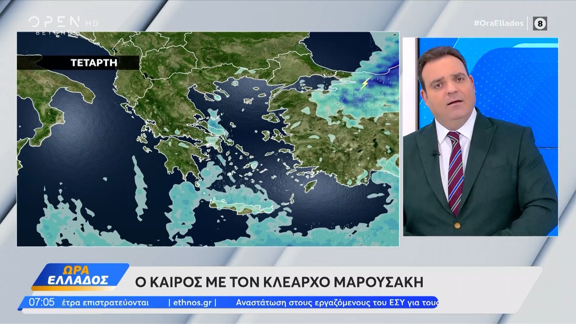 Καιρός 12/11/2025: Βελτιωμένος καιρός με λίγες βροχές για σήμερα