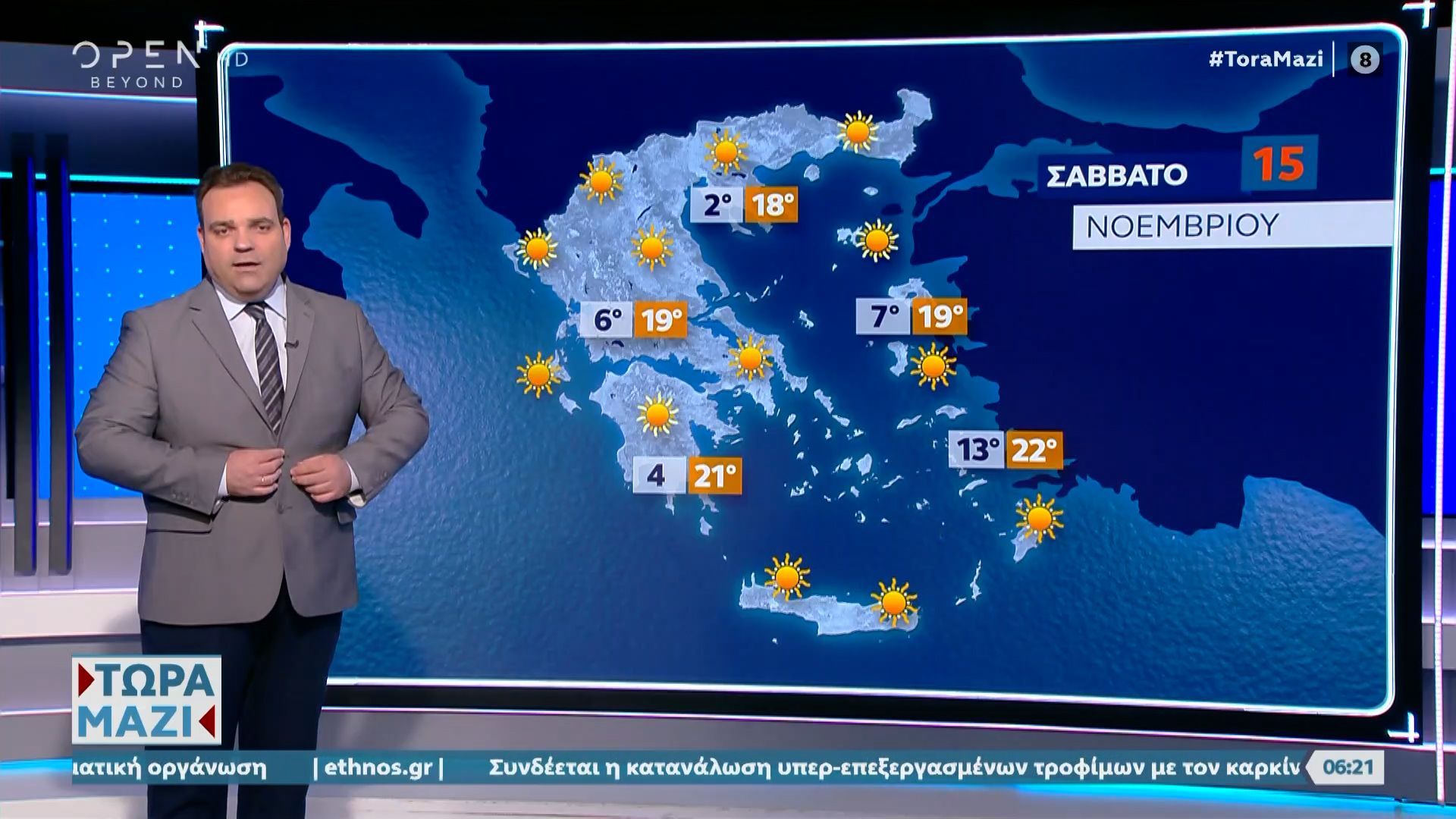 kairos-15112025-schedon-anoiksiatikos-kairos-gia-simera-1763183793