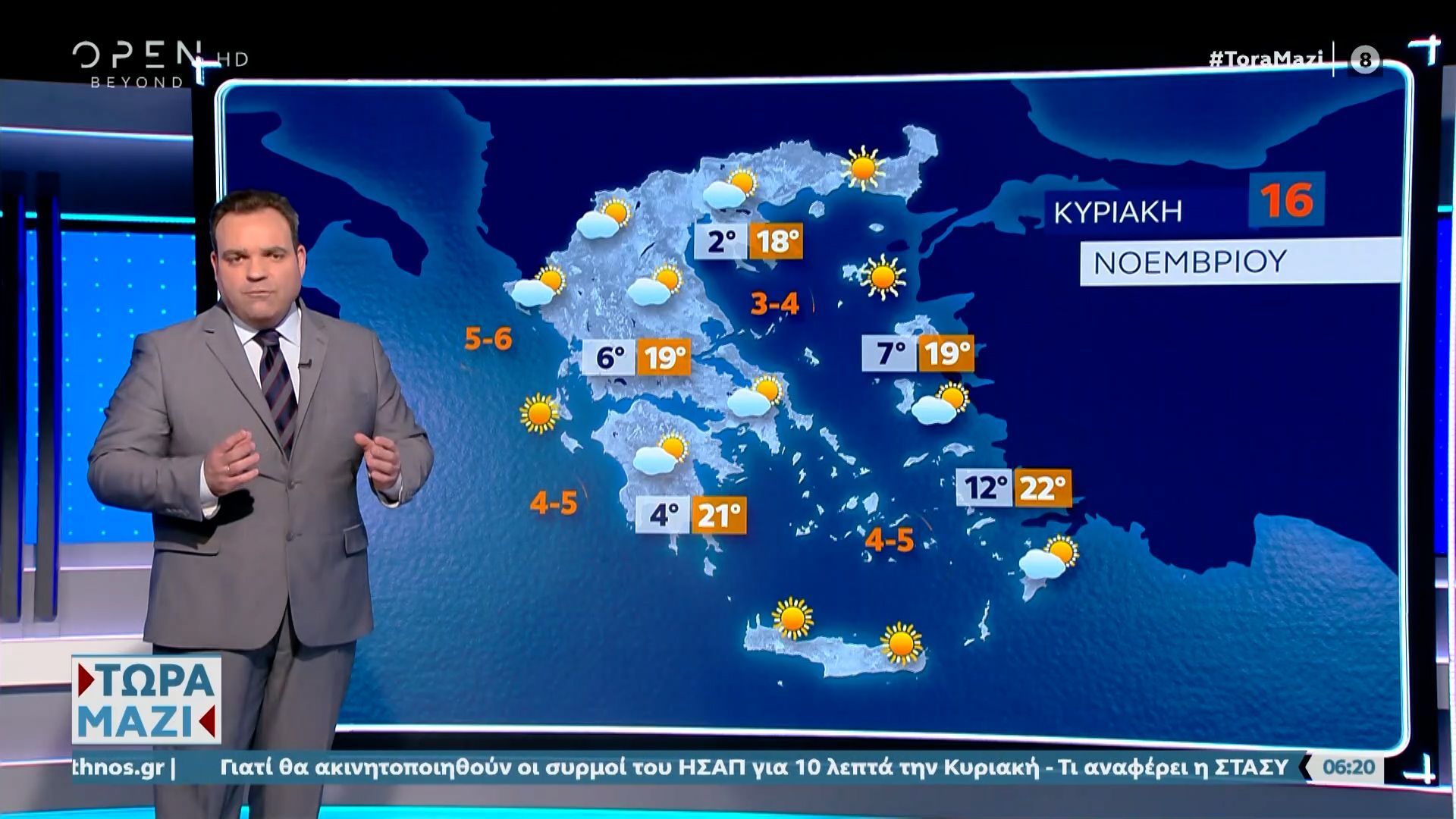 kairos-16112025-ipios-kairos-me-iliofaneia-simera-1763269955