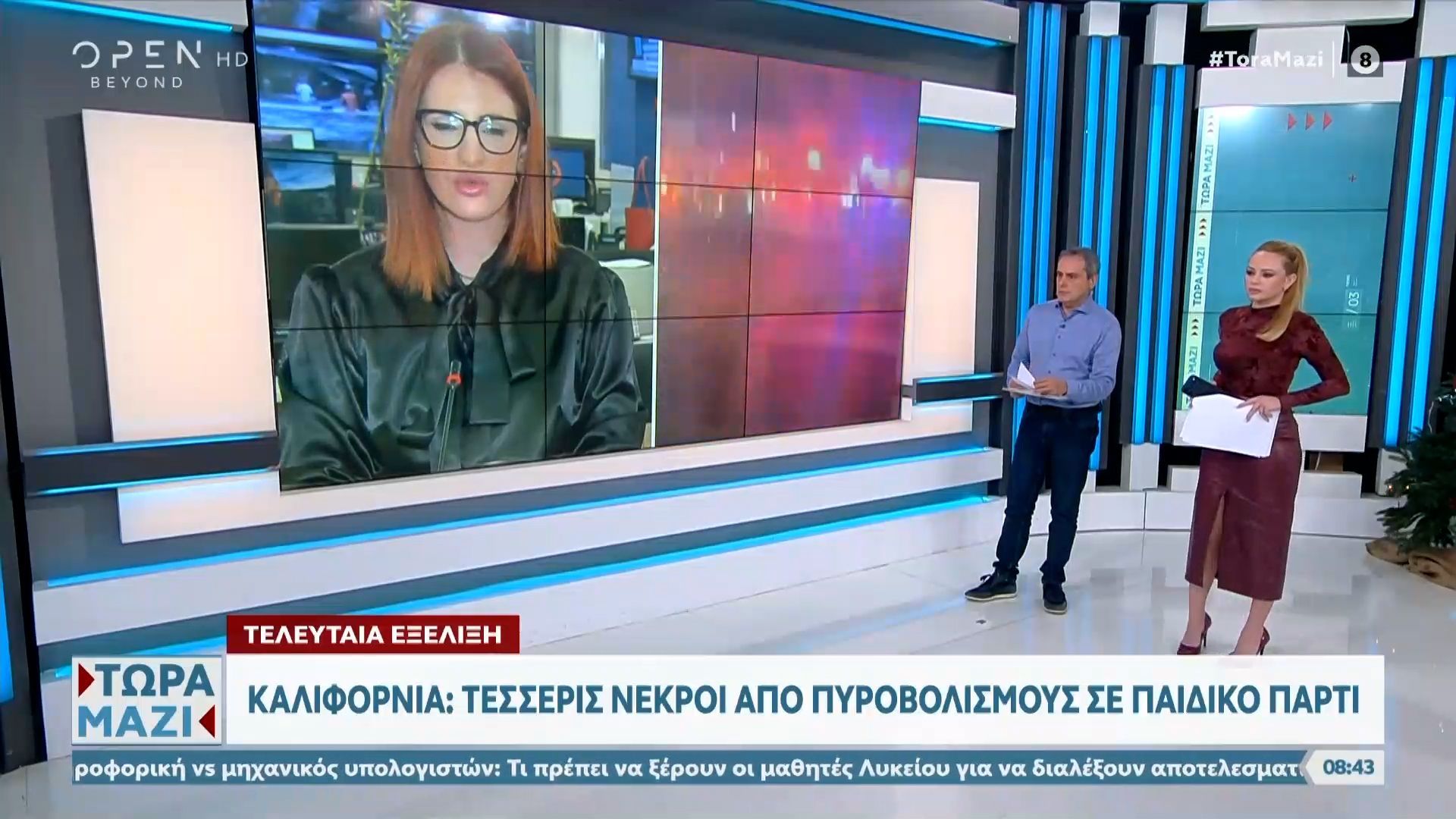 kalifornia-tesseris-nekroi-apo-pyrovolismoys-se-paidiko-party-1764502838