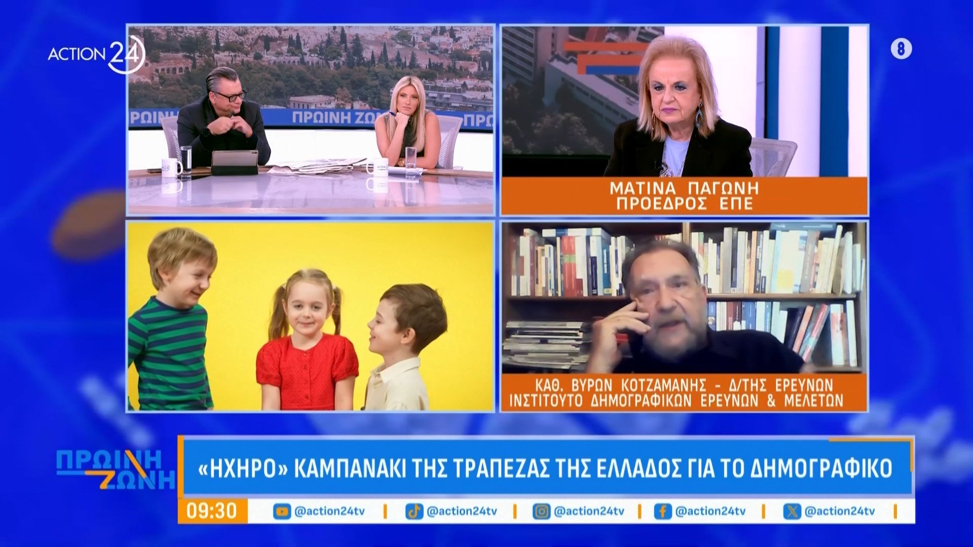 «Καμπανάκι» για δημογραφικό από την ΤτΕ – Τι προτείνει