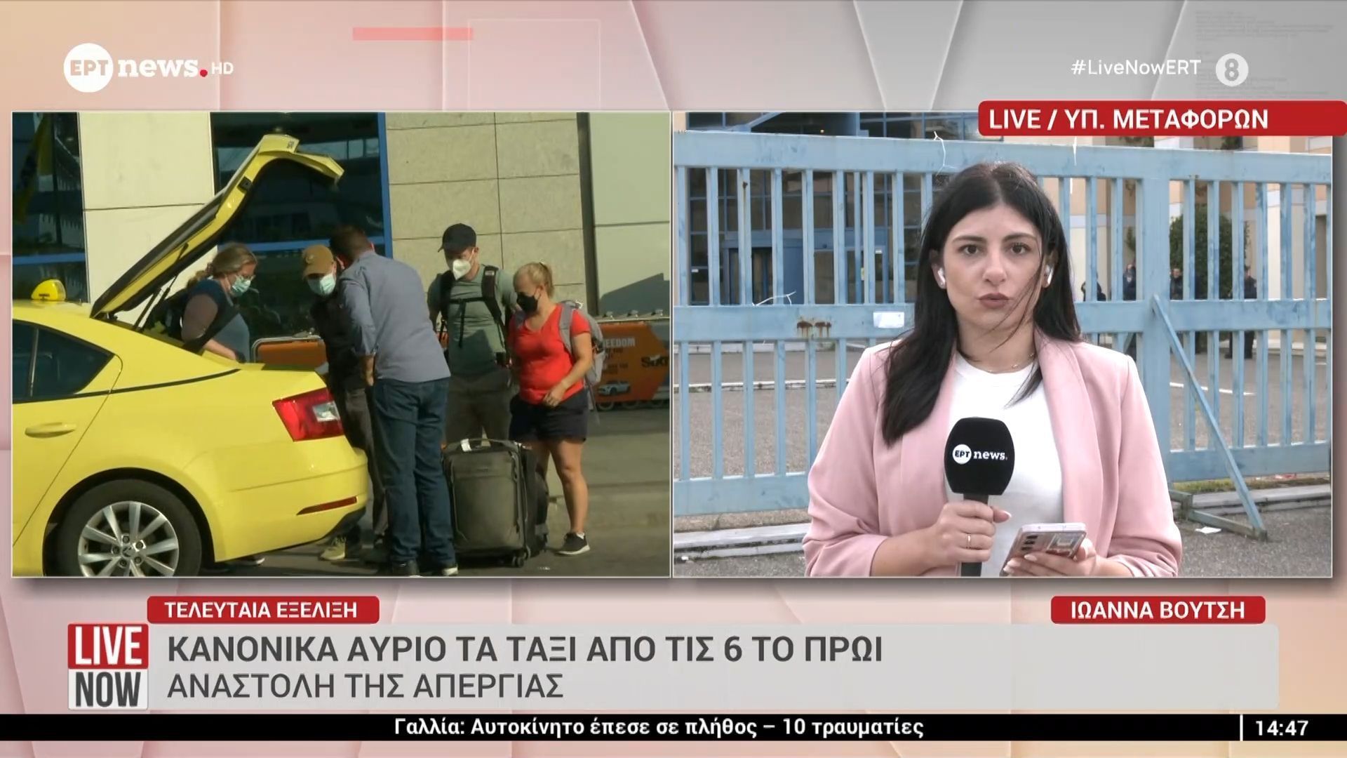 kanonika-ayrio-ta-taksi-apo-tis-6-to-proi-anastoli-tis-apergias-1762347337