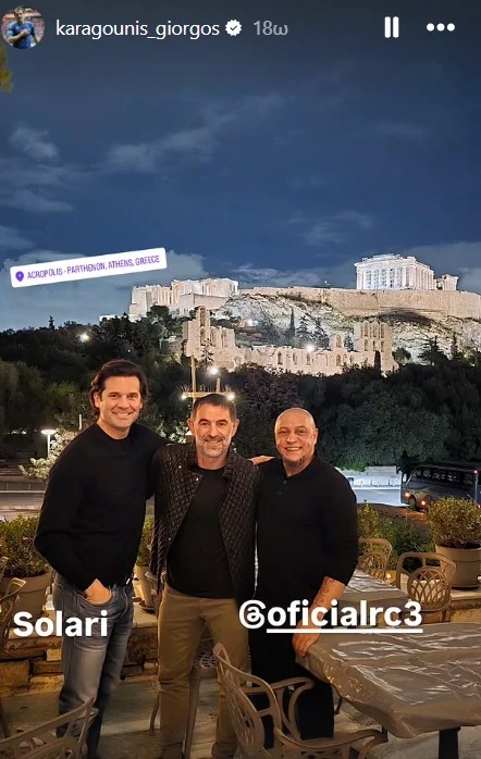 Ο Γιώργος Καραγκούνης γευμάτισε με Ρομπέρτο Κάρλος και Σολάρι στην καρδιά της Αθήνας